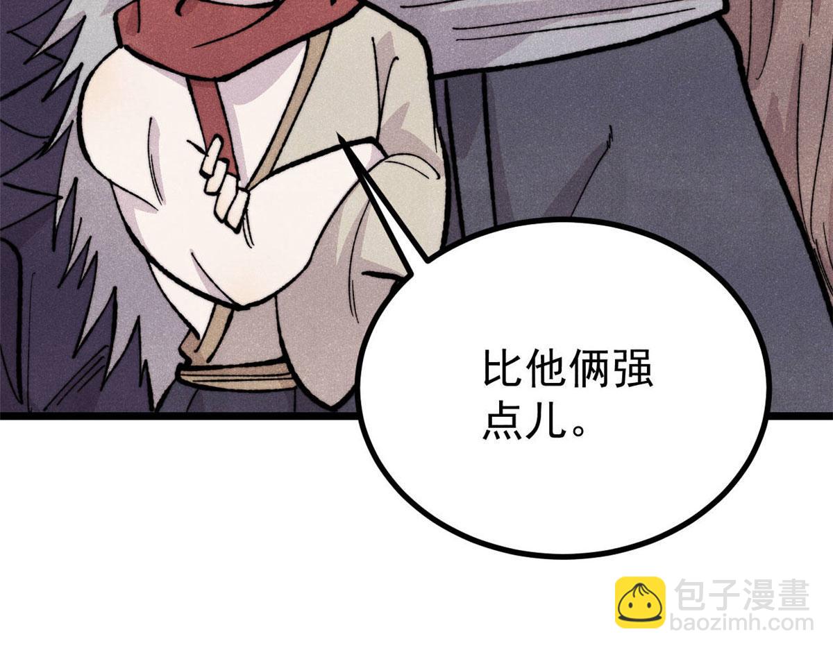 萬古最強宗 - 453 攻守易型(1/4) - 7