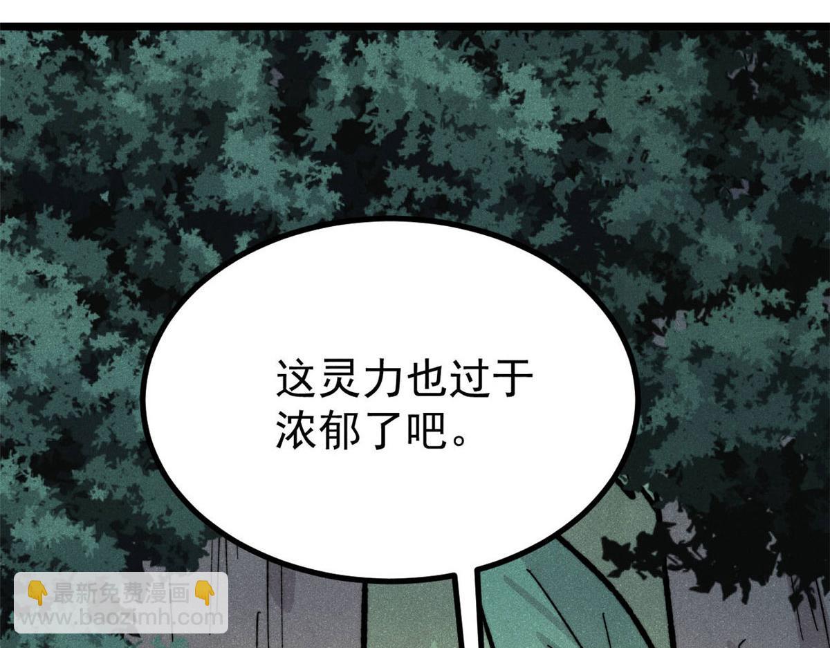 萬古最強宗 - 453 攻守易型(2/4) - 7