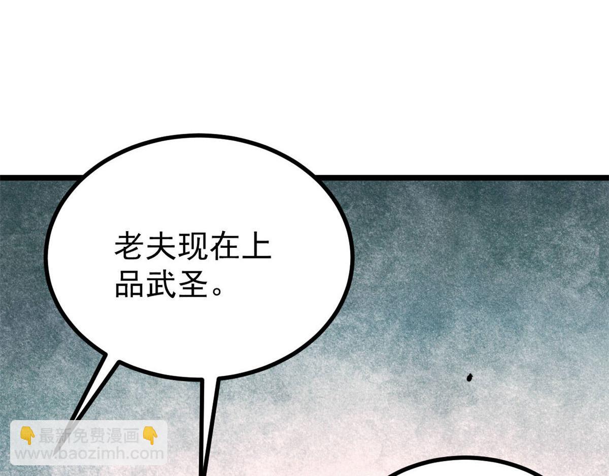 萬古最強宗 - 453 攻守易型(1/4) - 8