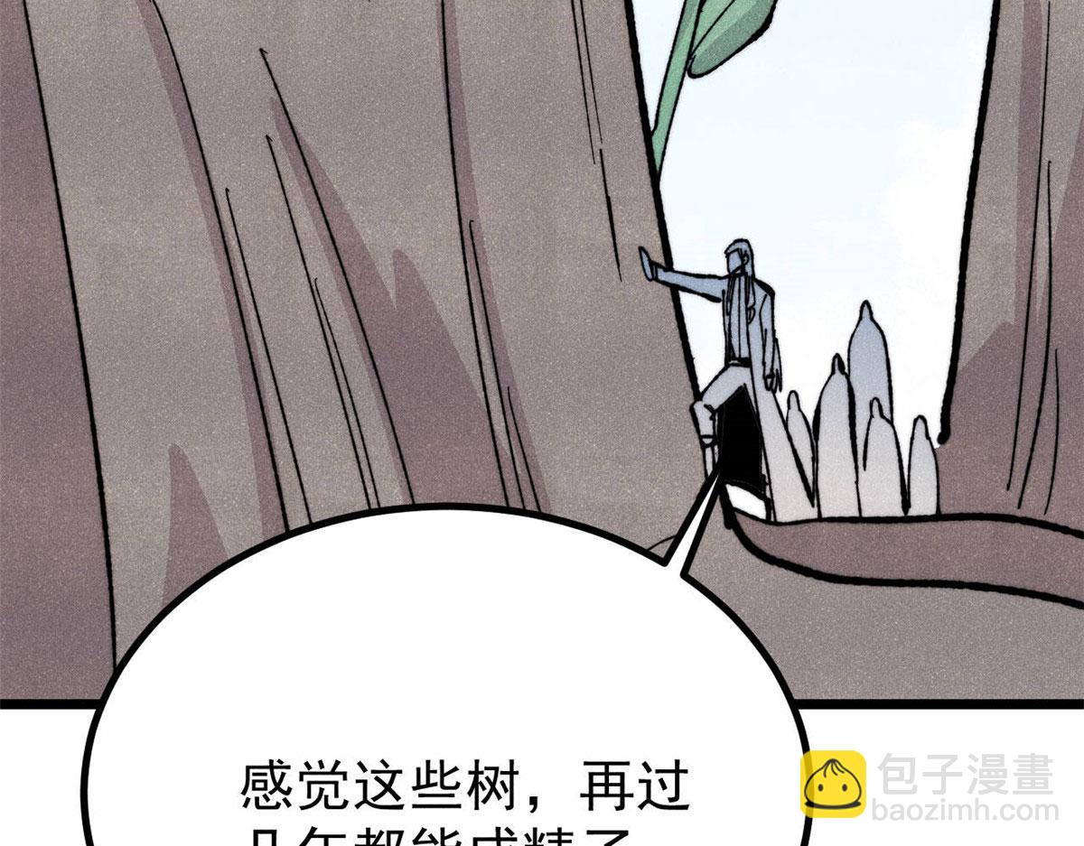 萬古最強宗 - 453 攻守易型(2/4) - 4