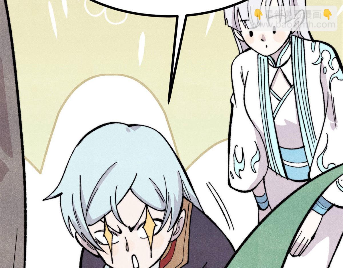 萬古最強宗 - 453 攻守易型(2/4) - 7