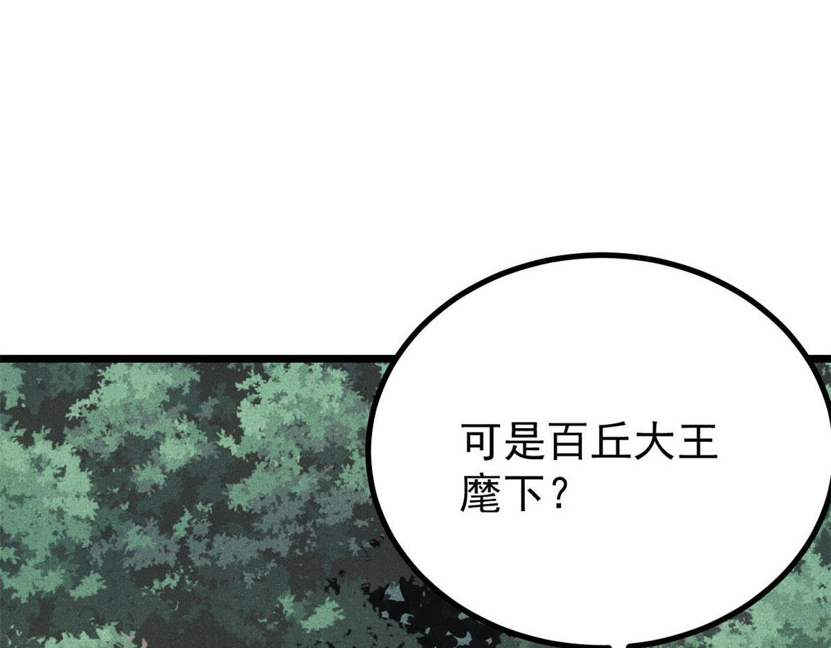 萬古最強宗 - 453 攻守易型(2/4) - 5