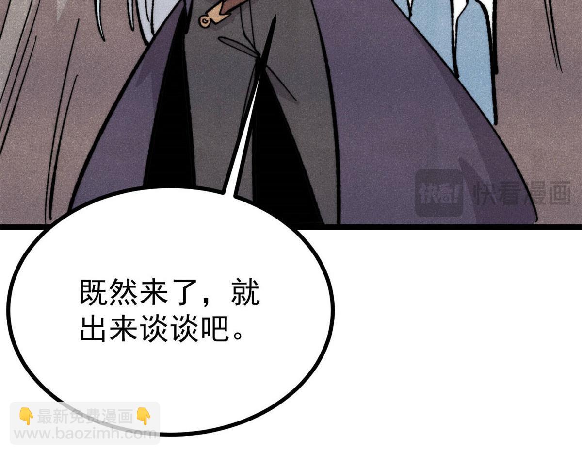 萬古最強宗 - 453 攻守易型(2/4) - 1