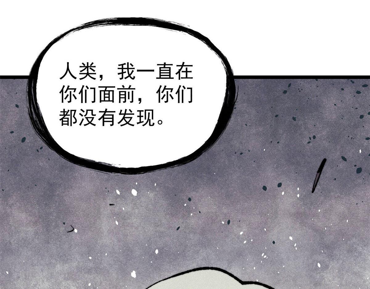 萬古最強宗 - 453 攻守易型(2/4) - 3