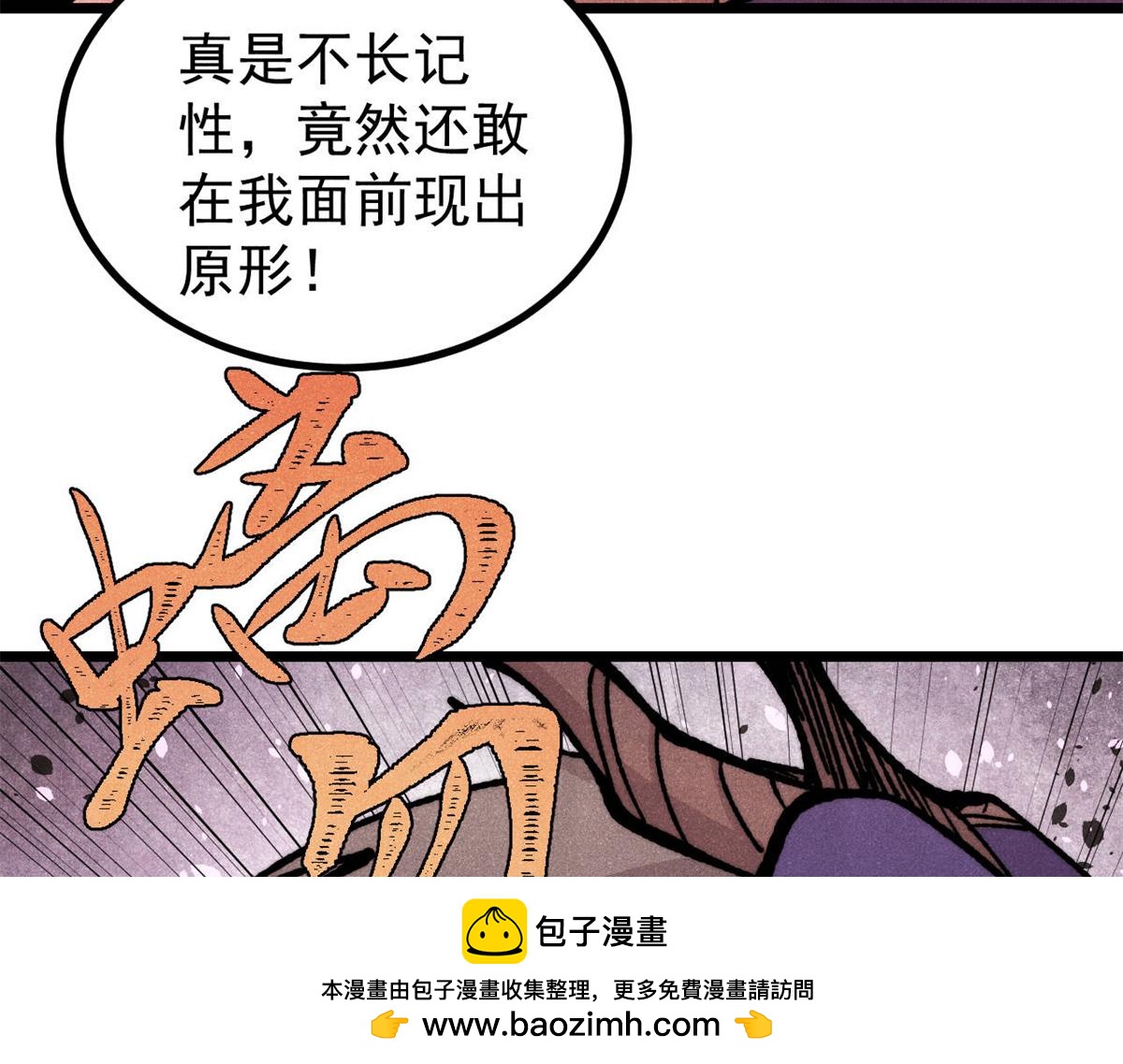 萬古最強宗 - 455 龍騎士(2/4) - 6