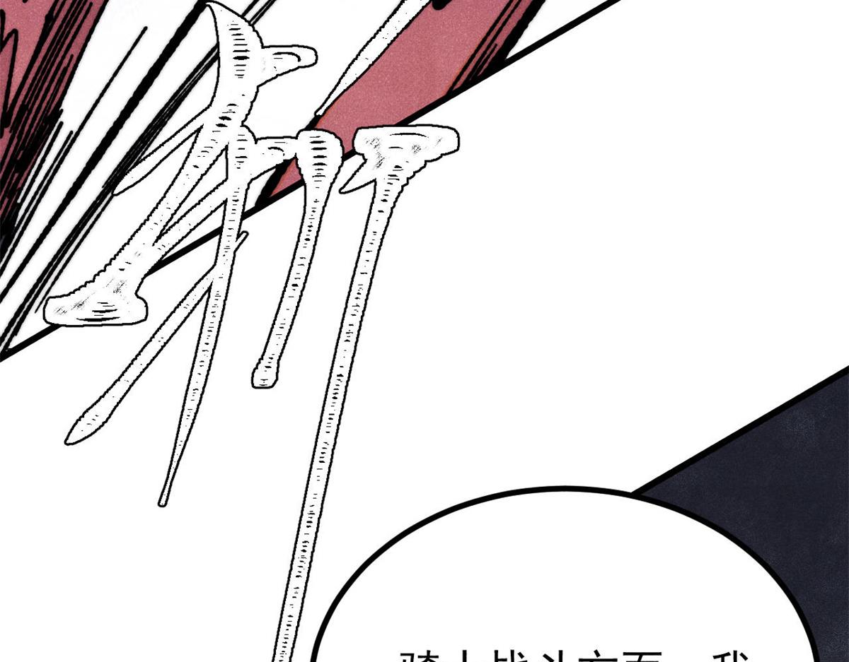 萬古最強宗 - 455 龍騎士(3/4) - 3