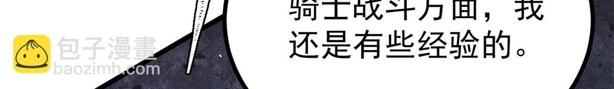 萬古最強宗 - 455 龍騎士(3/4) - 4