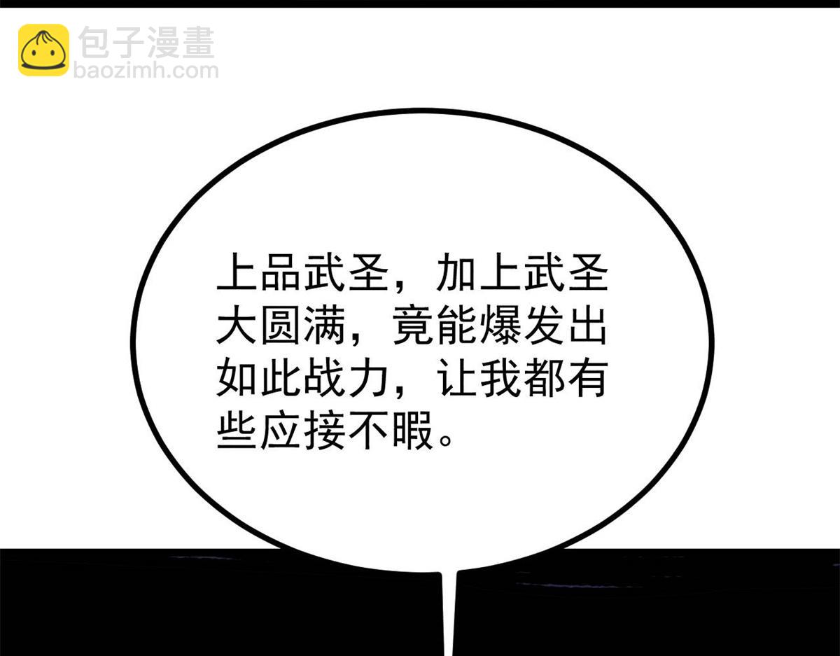 萬古最強宗 - 455 龍騎士(3/4) - 8