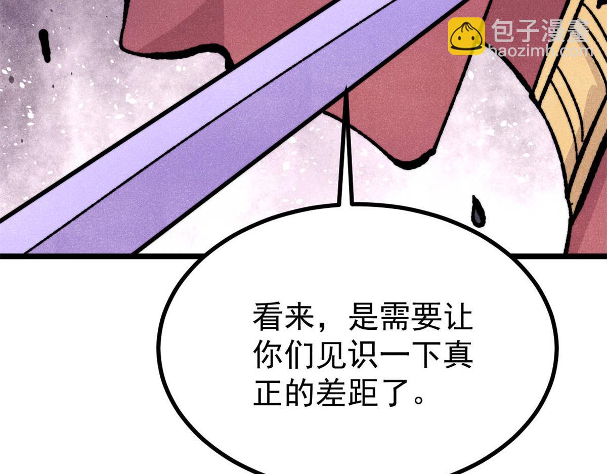 萬古最強宗 - 455 龍騎士(3/4) - 3