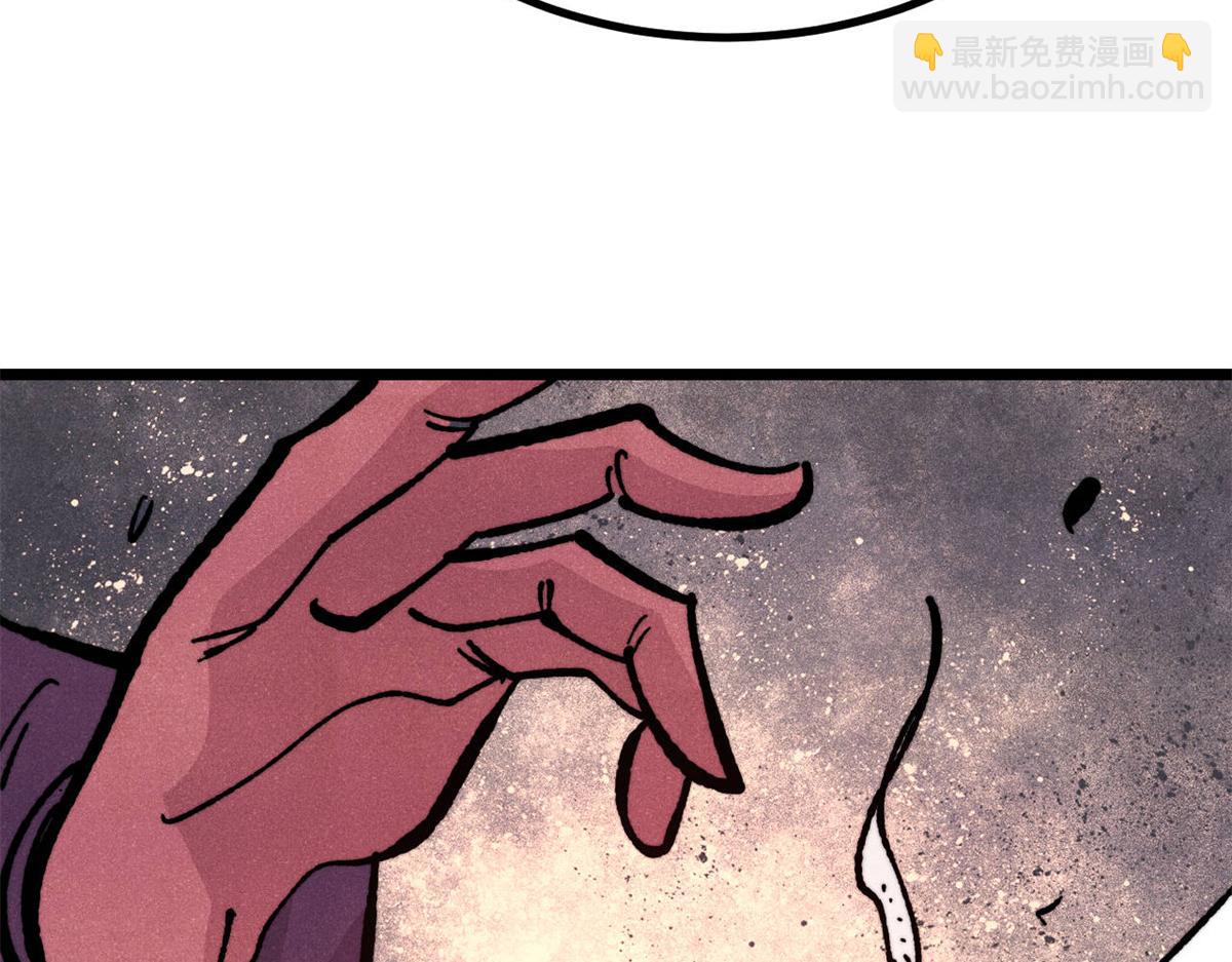 萬古最強宗 - 455 龍騎士(3/4) - 4