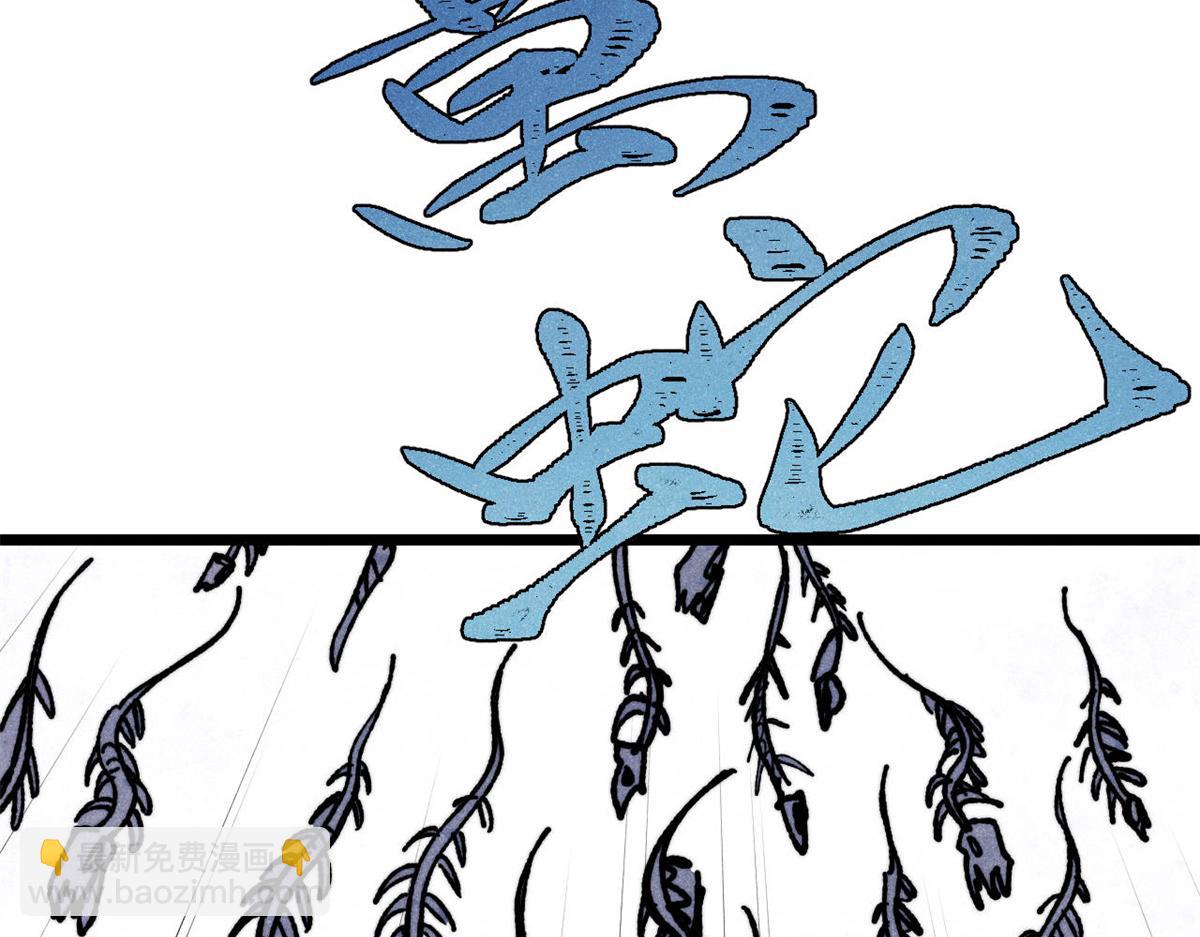 萬古最強宗 - 455 龍騎士(3/4) - 5