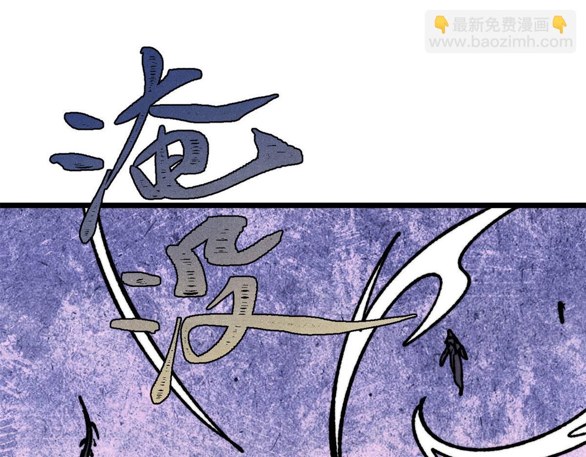 萬古最強宗 - 455 龍騎士(4/4) - 2