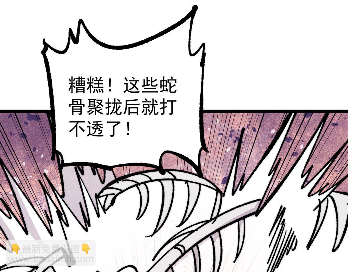 萬古最強宗 - 455 龍騎士(4/4) - 7