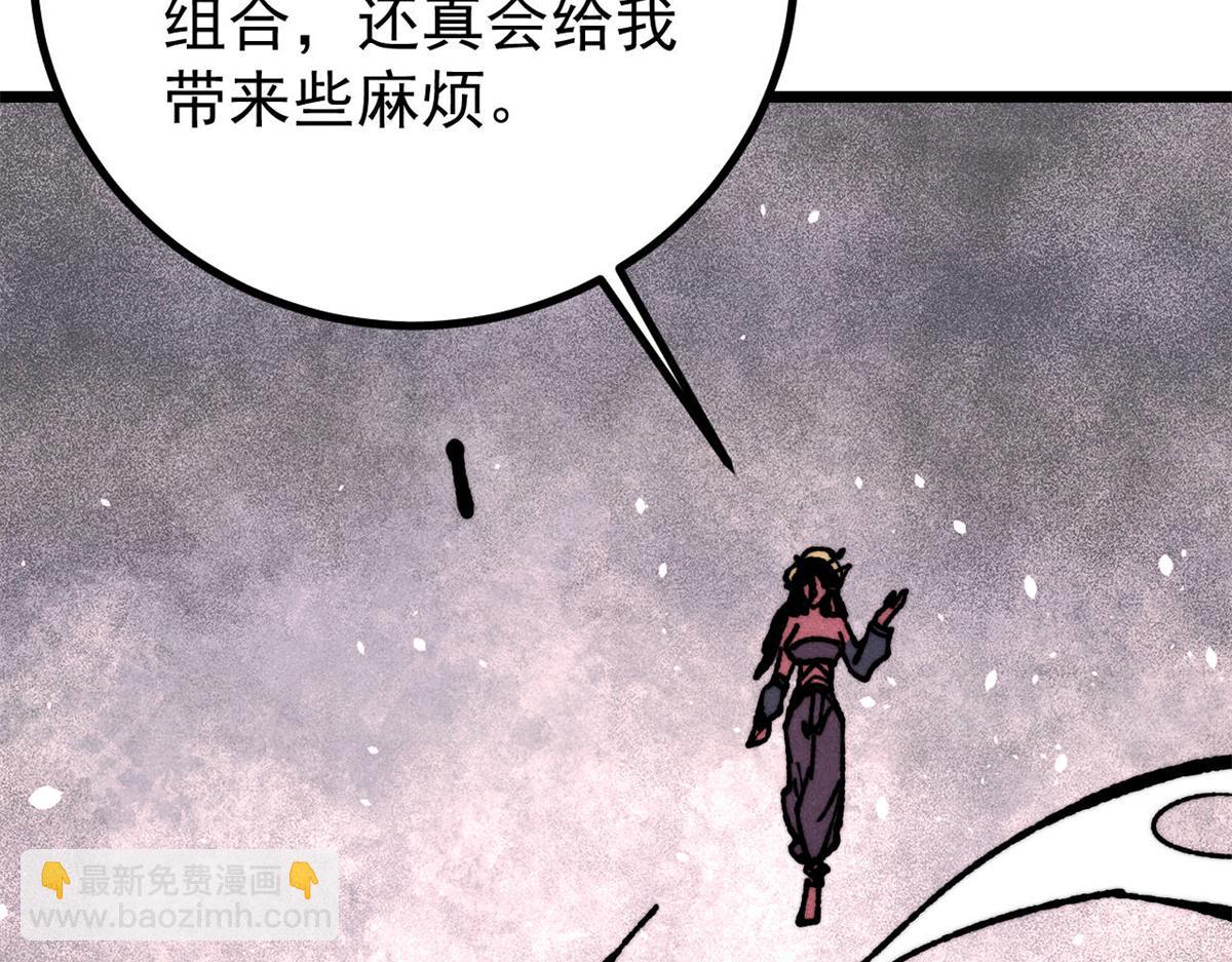 萬古最強宗 - 455 龍騎士(4/4) - 4