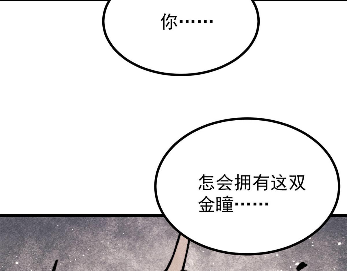 萬古最強宗 - 455 龍騎士(1/4) - 1