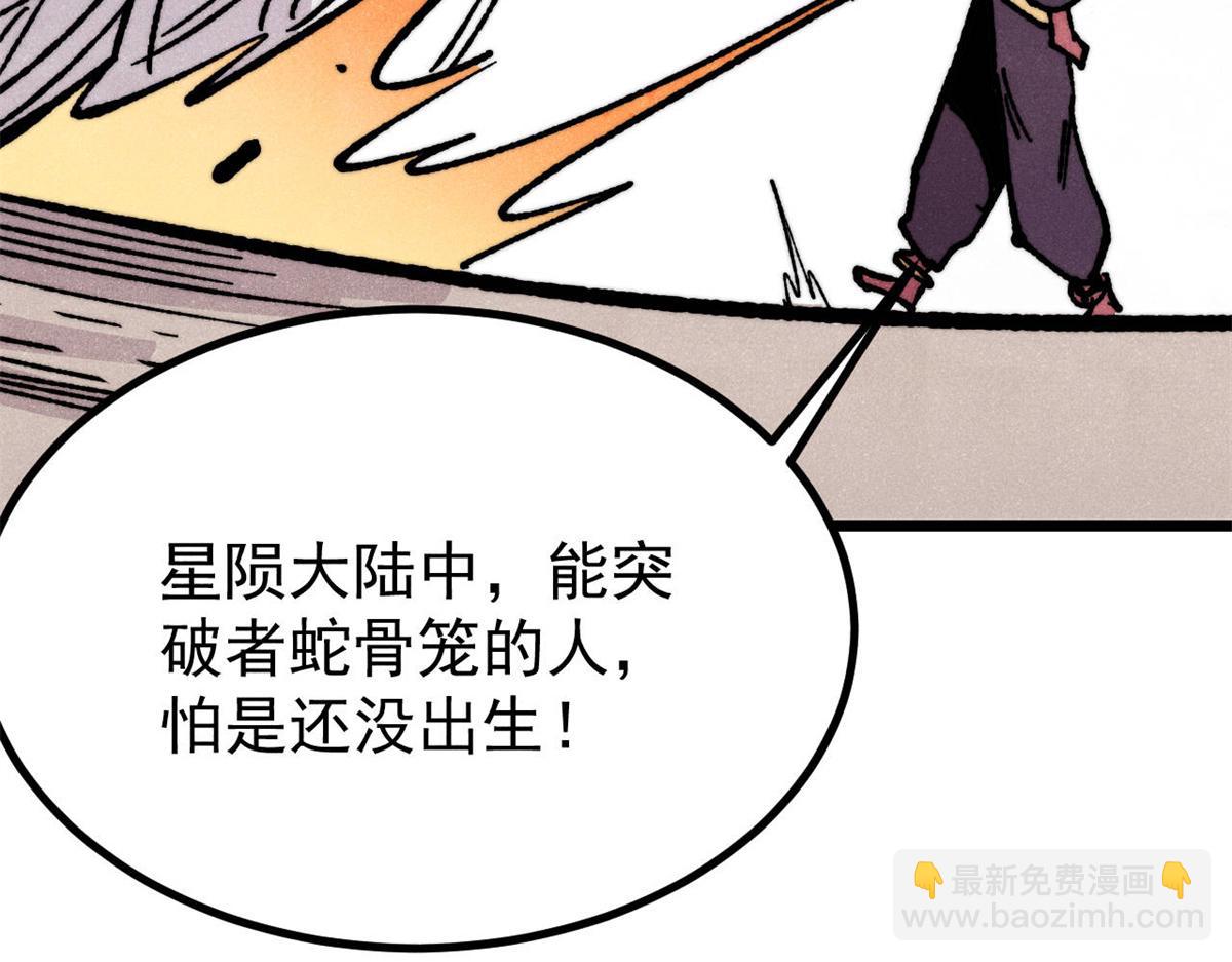 萬古最強宗 - 455 龍騎士(4/4) - 5