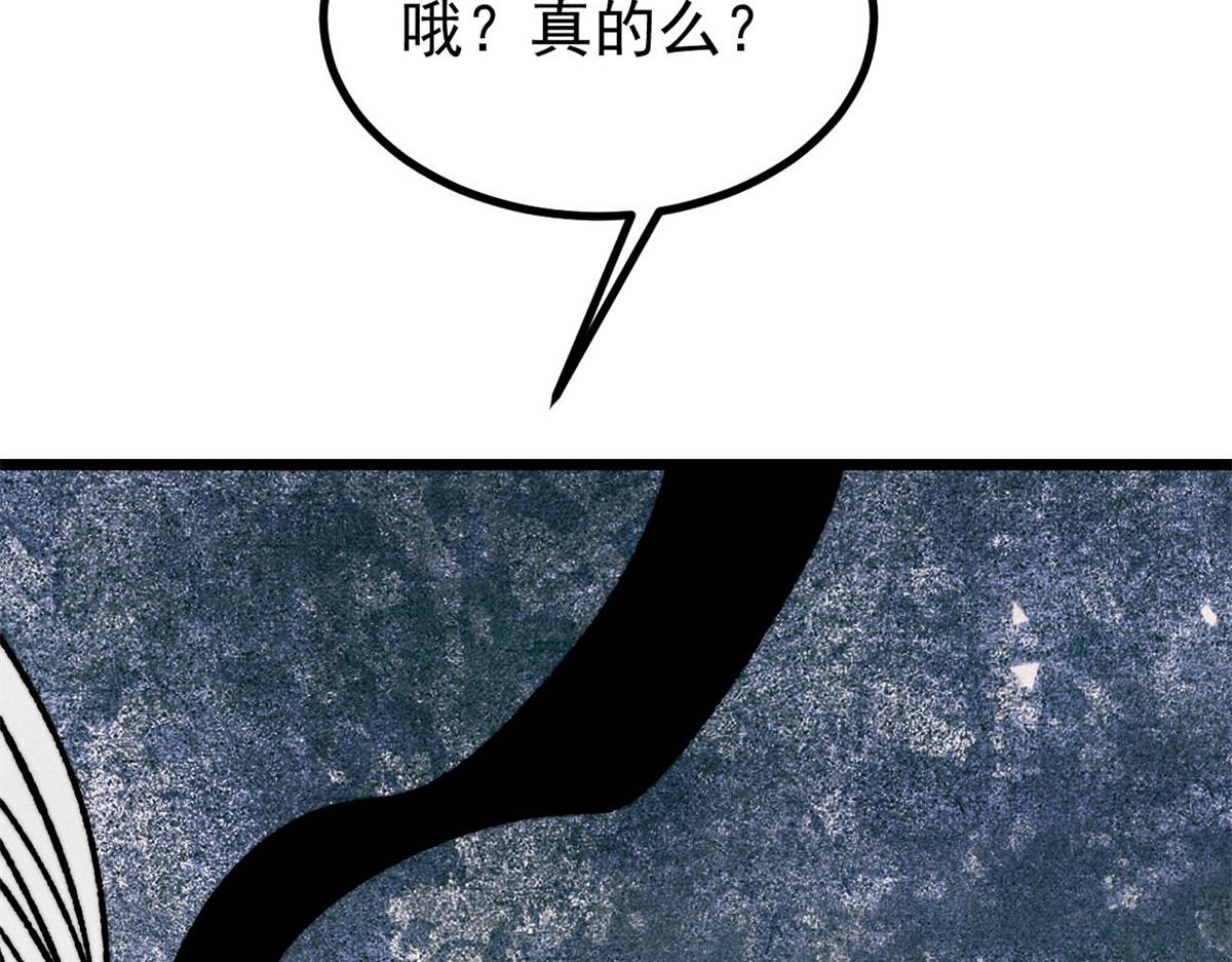 萬古最強宗 - 455 龍騎士(4/4) - 7