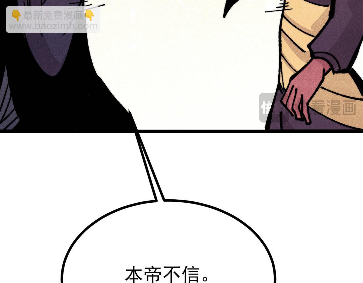 萬古最強宗 - 455 龍騎士(4/4) - 3