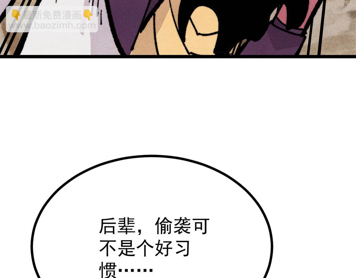 萬古最強宗 - 455 龍騎士(1/4) - 8