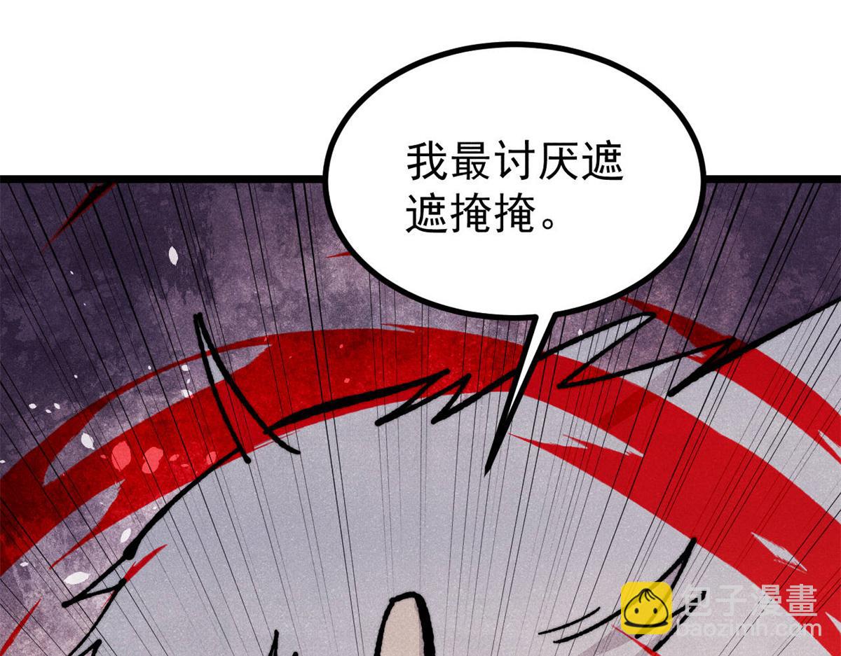 萬古最強宗 - 455 龍騎士(1/4) - 4