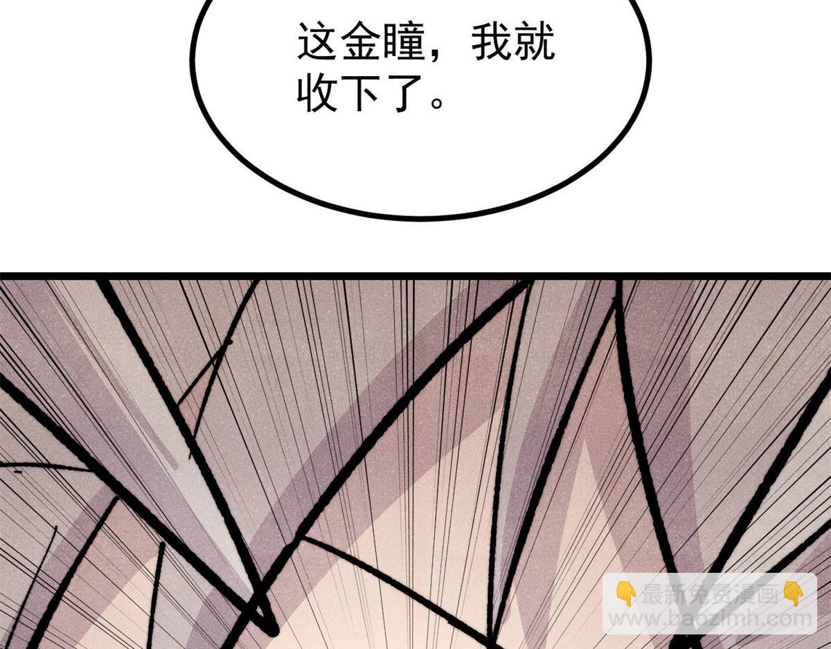 萬古最強宗 - 455 龍騎士(1/4) - 1