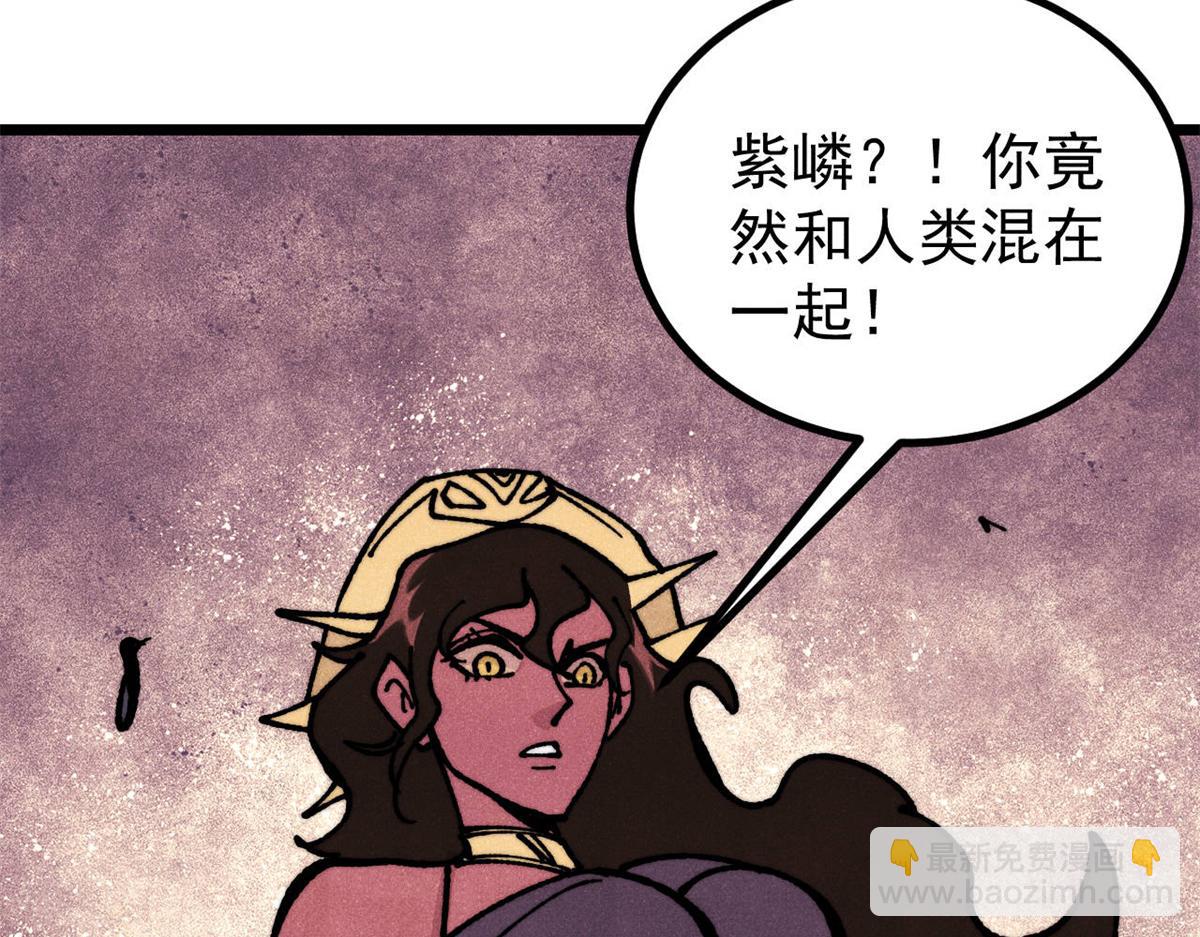 萬古最強宗 - 455 龍騎士(2/4) - 7