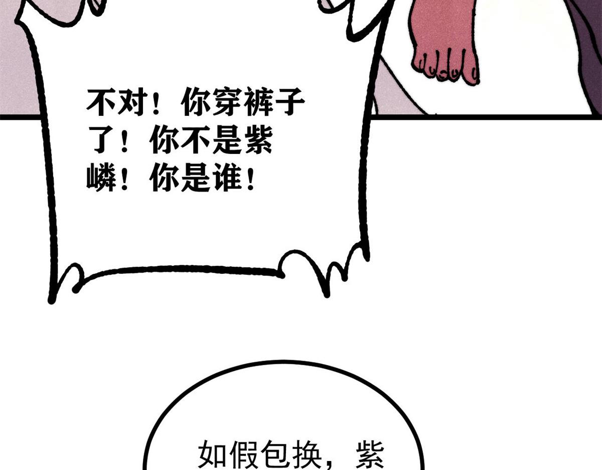 萬古最強宗 - 455 龍騎士(2/4) - 2