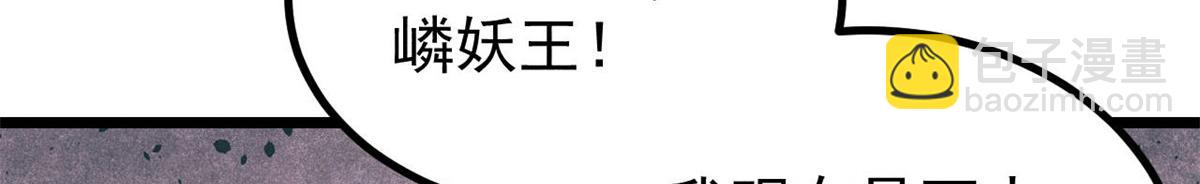 萬古最強宗 - 455 龍騎士(2/4) - 3