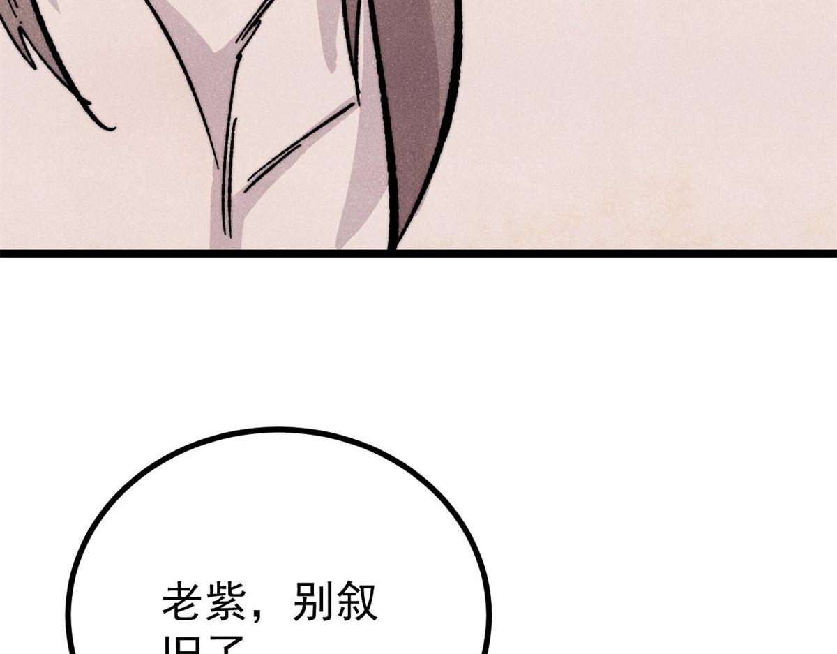 萬古最強宗 - 455 龍騎士(2/4) - 7