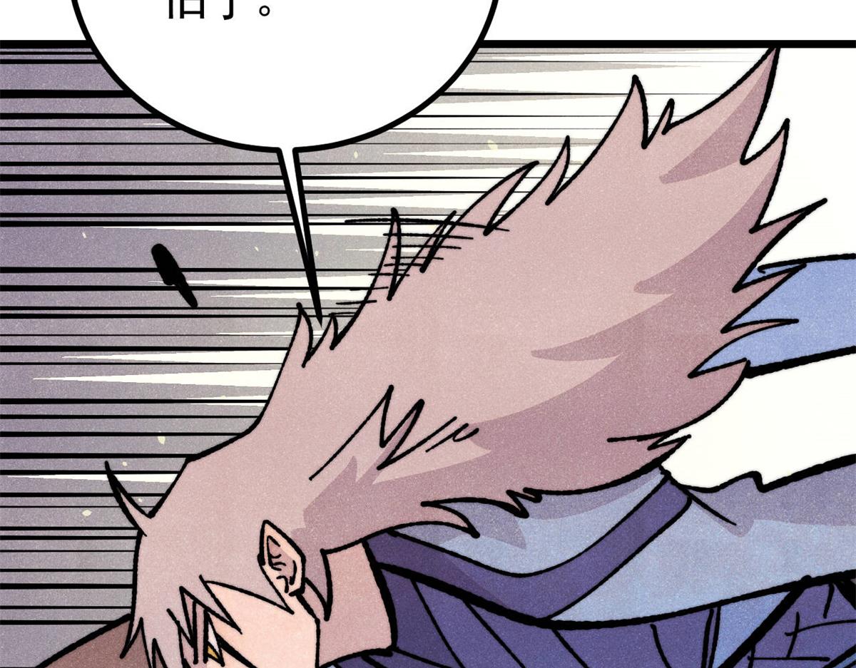 萬古最強宗 - 455 龍騎士(2/4) - 8