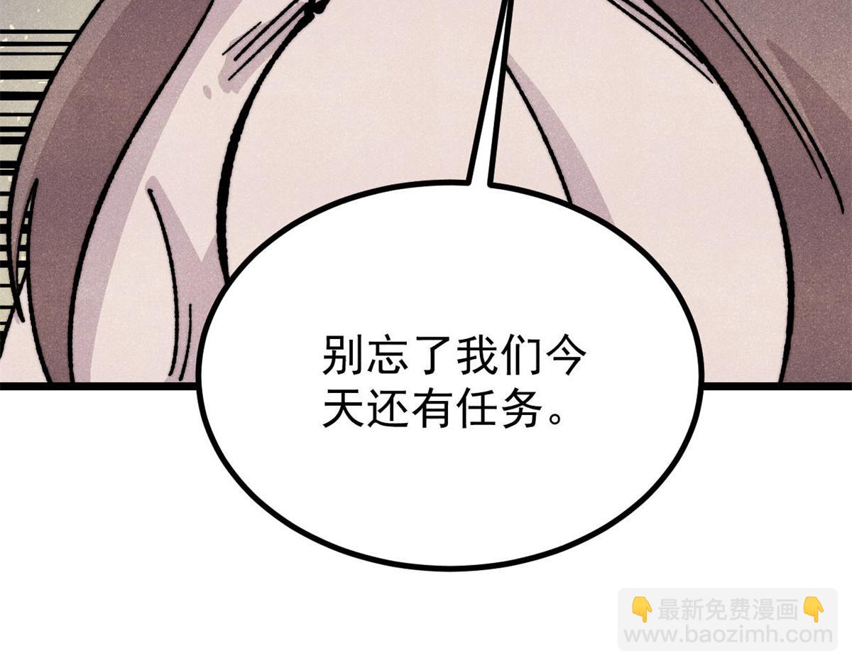 萬古最強宗 - 455 龍騎士(2/4) - 3