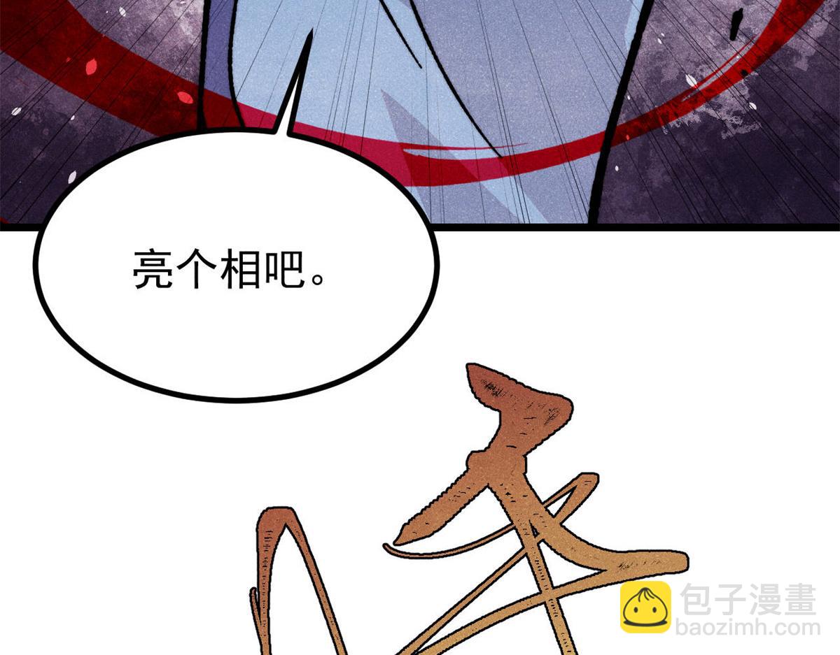 萬古最強宗 - 455 龍騎士(1/4) - 7