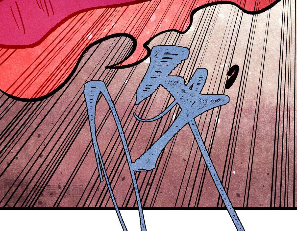 萬古最強宗 - 455 龍騎士(2/4) - 8