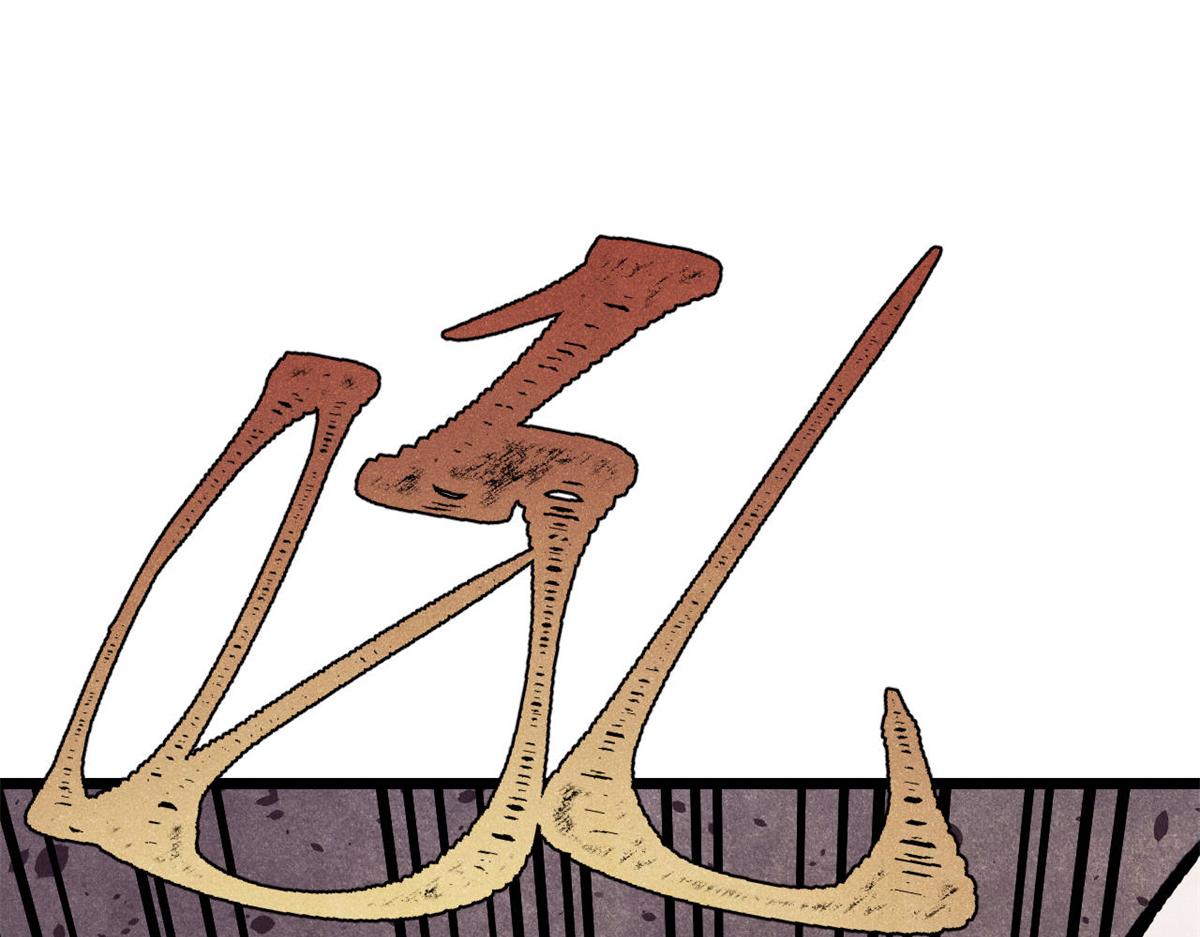 萬古最強宗 - 455 龍騎士(2/4) - 2