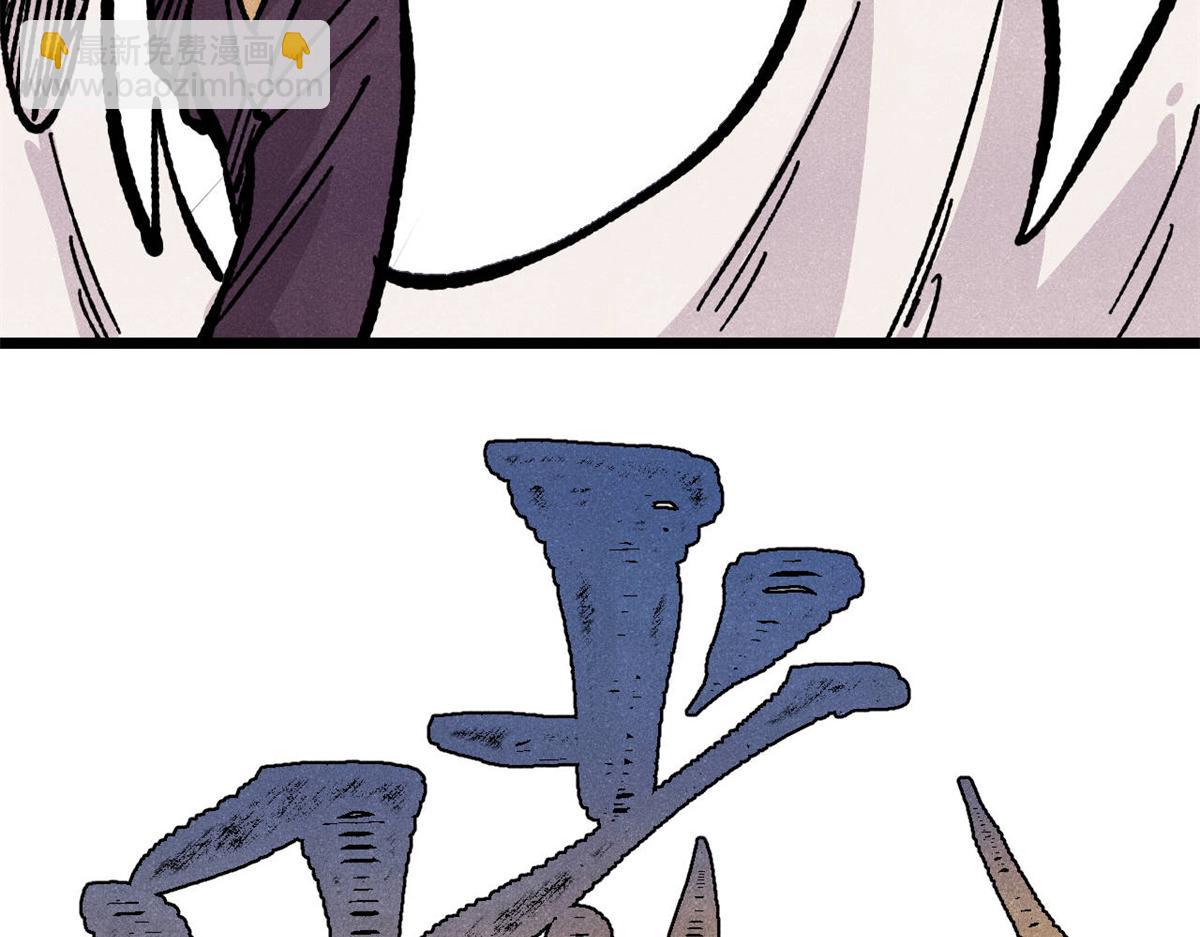 萬古最強宗 - 455 龍騎士(2/4) - 8