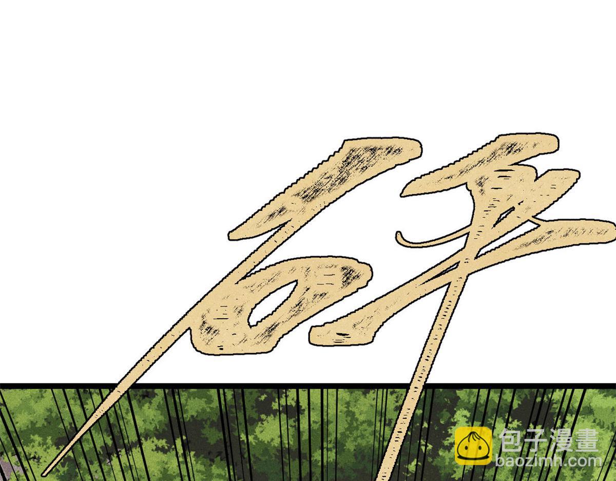 萬古最強宗 - 455 龍騎士(2/4) - 6