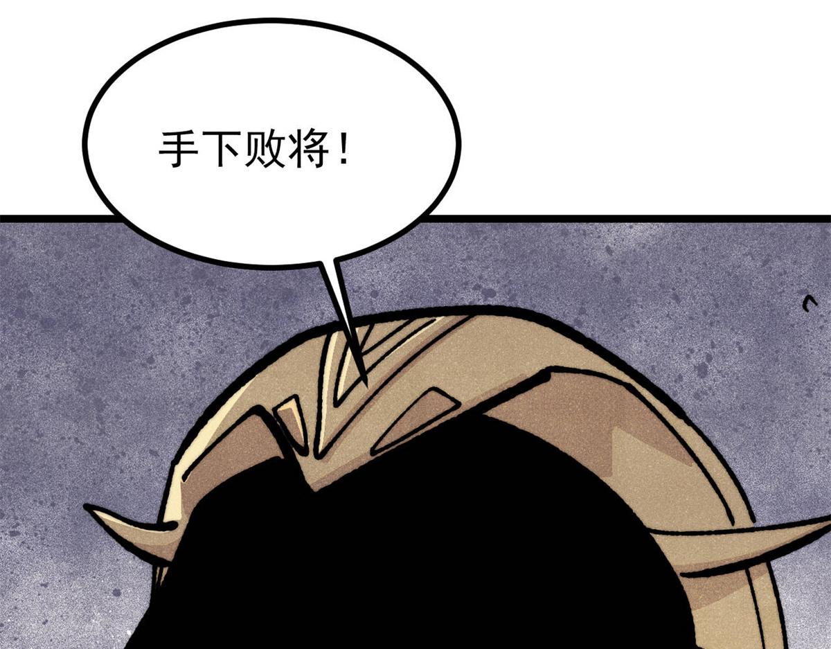 萬古最強宗 - 455 龍騎士(2/4) - 3