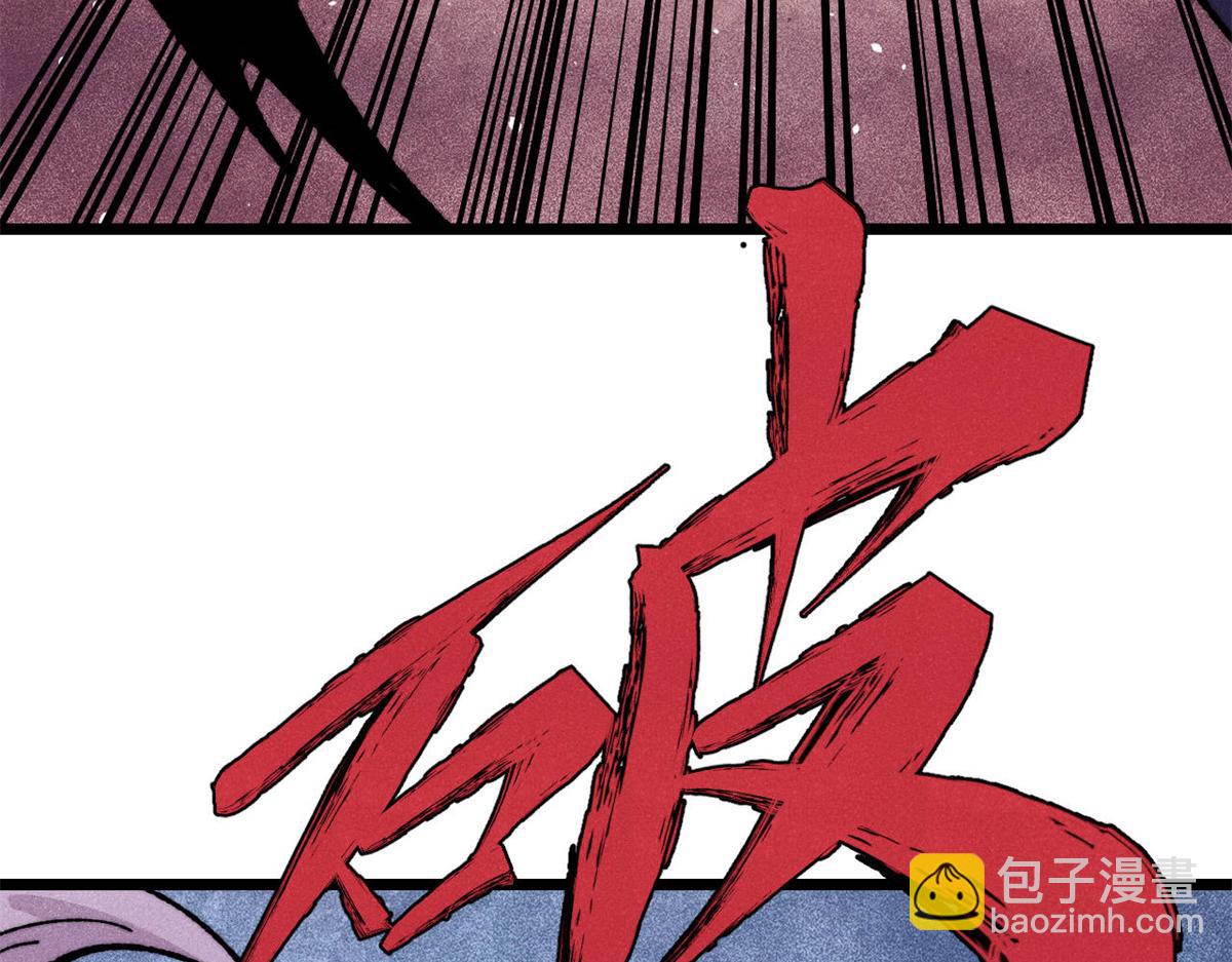 萬古最強宗 - 457 龍炎之術！(3/4) - 8