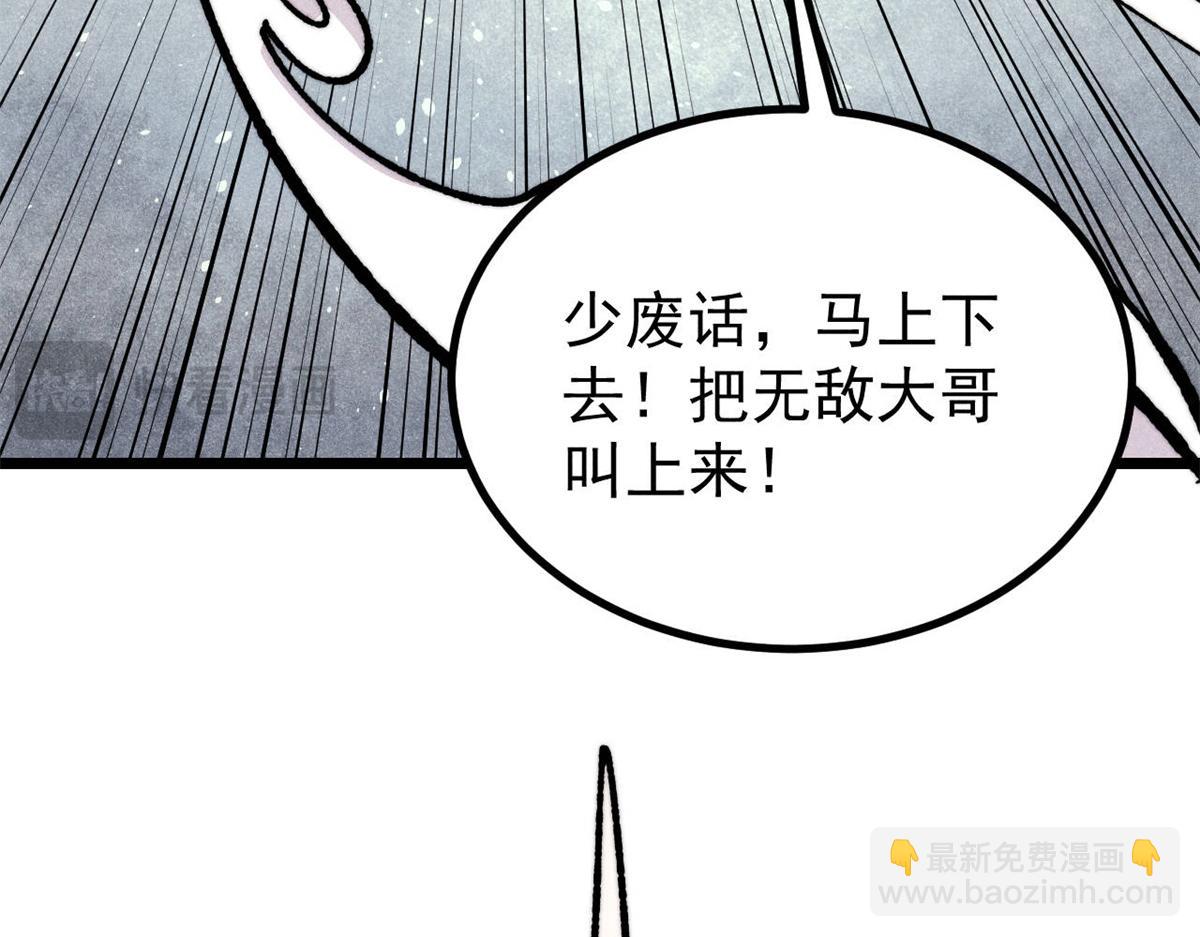 萬古最強宗 - 457 龍炎之術！(3/4) - 1