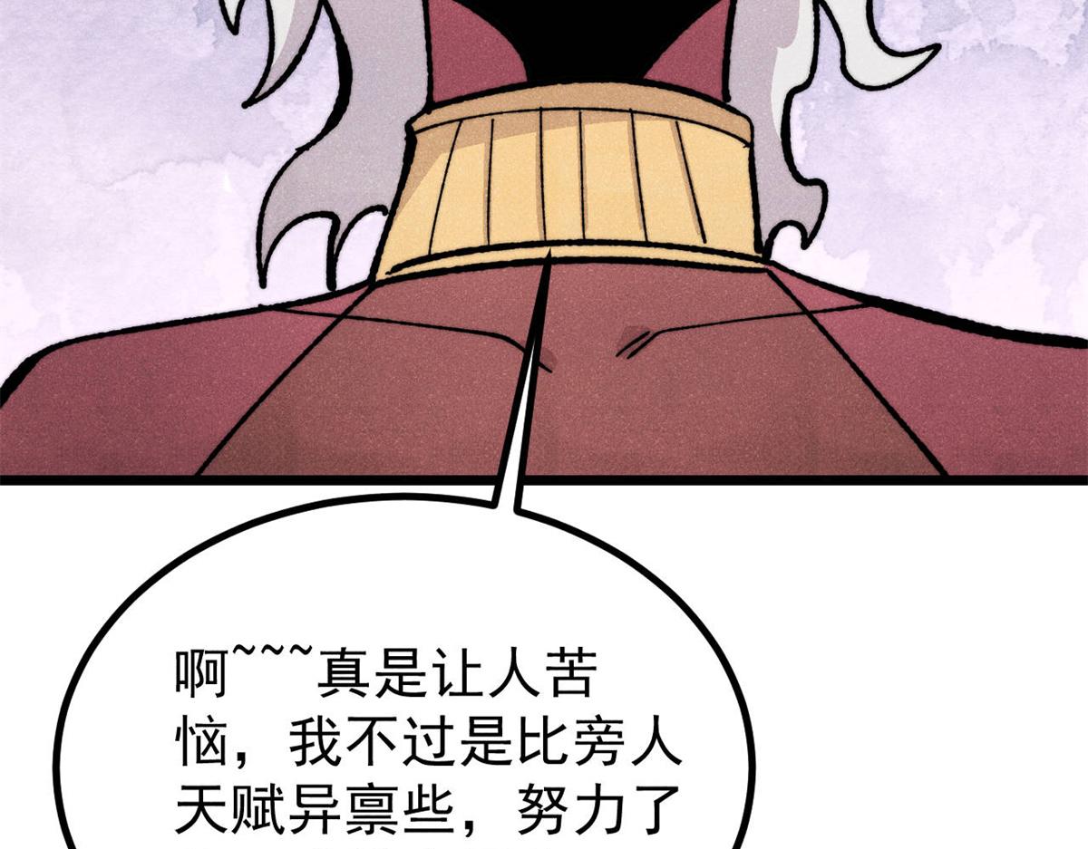 萬古最強宗 - 457 龍炎之術！(3/4) - 4