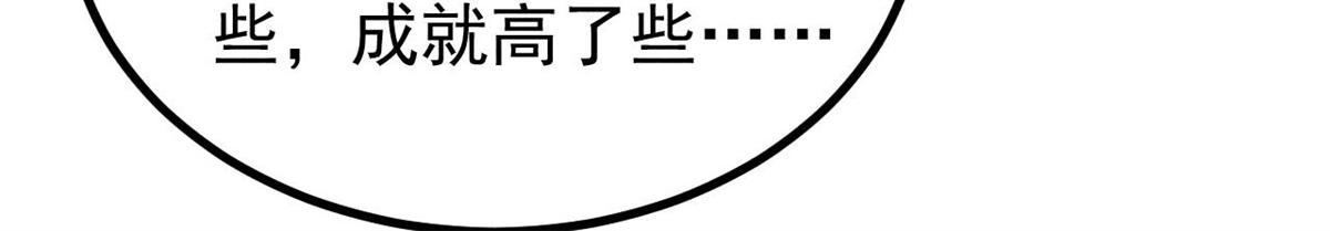 萬古最強宗 - 457 龍炎之術！(3/4) - 5