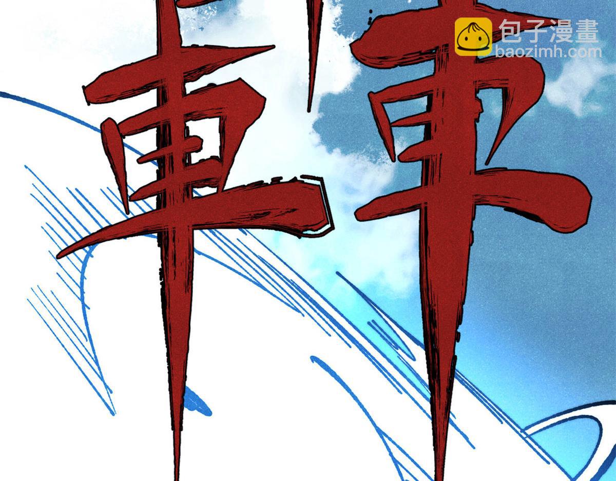 萬古最強宗 - 457 龍炎之術！(3/4) - 8