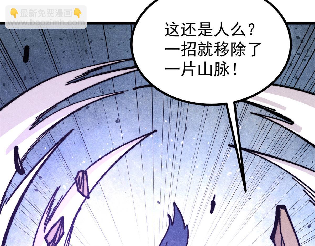 萬古最強宗 - 457 龍炎之術！(3/4) - 7