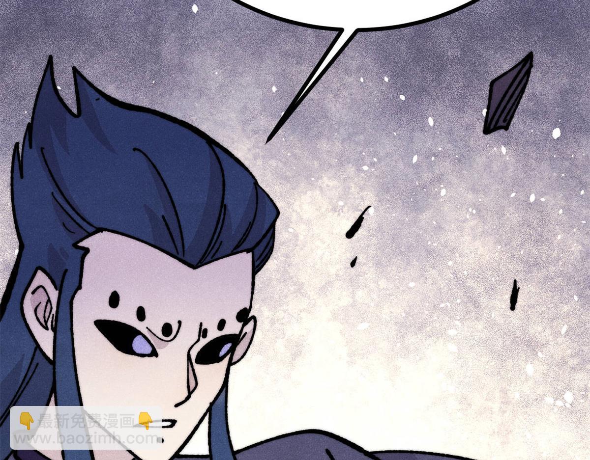 萬古最強宗 - 457 龍炎之術！(3/4) - 4