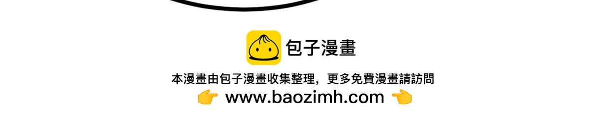 萬古最強宗 - 457 龍炎之術！(3/4) - 6