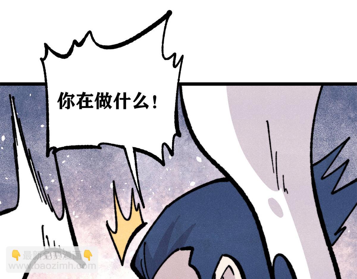 萬古最強宗 - 457 龍炎之術！(4/4) - 5