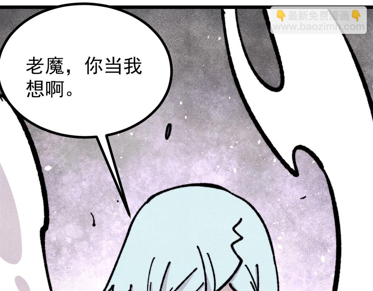 萬古最強宗 - 457 龍炎之術！(4/4) - 1