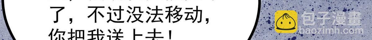 萬古最強宗 - 457 龍炎之術！(4/4) - 5