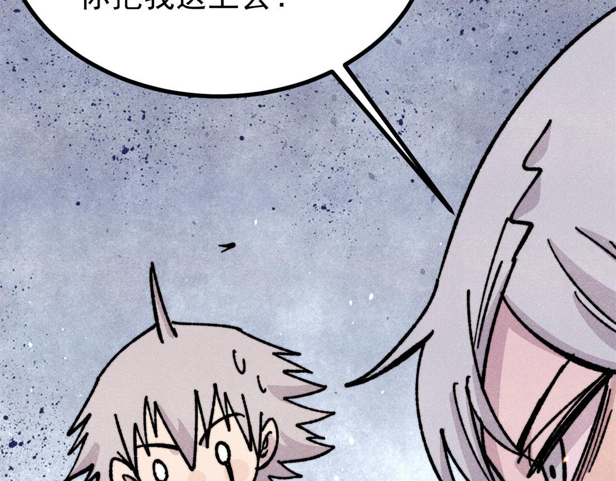 萬古最強宗 - 457 龍炎之術！(4/4) - 6