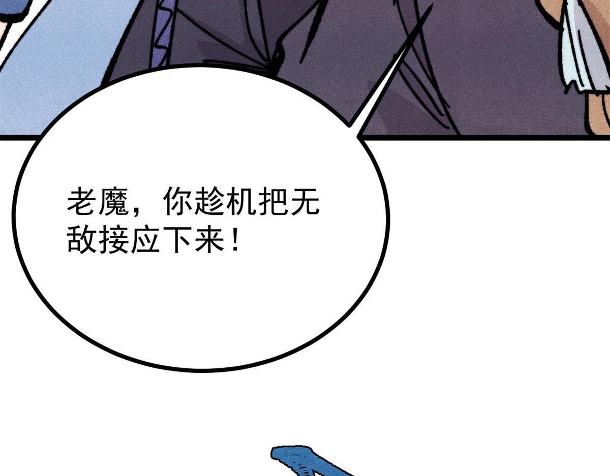 萬古最強宗 - 457 龍炎之術！(4/4) - 1